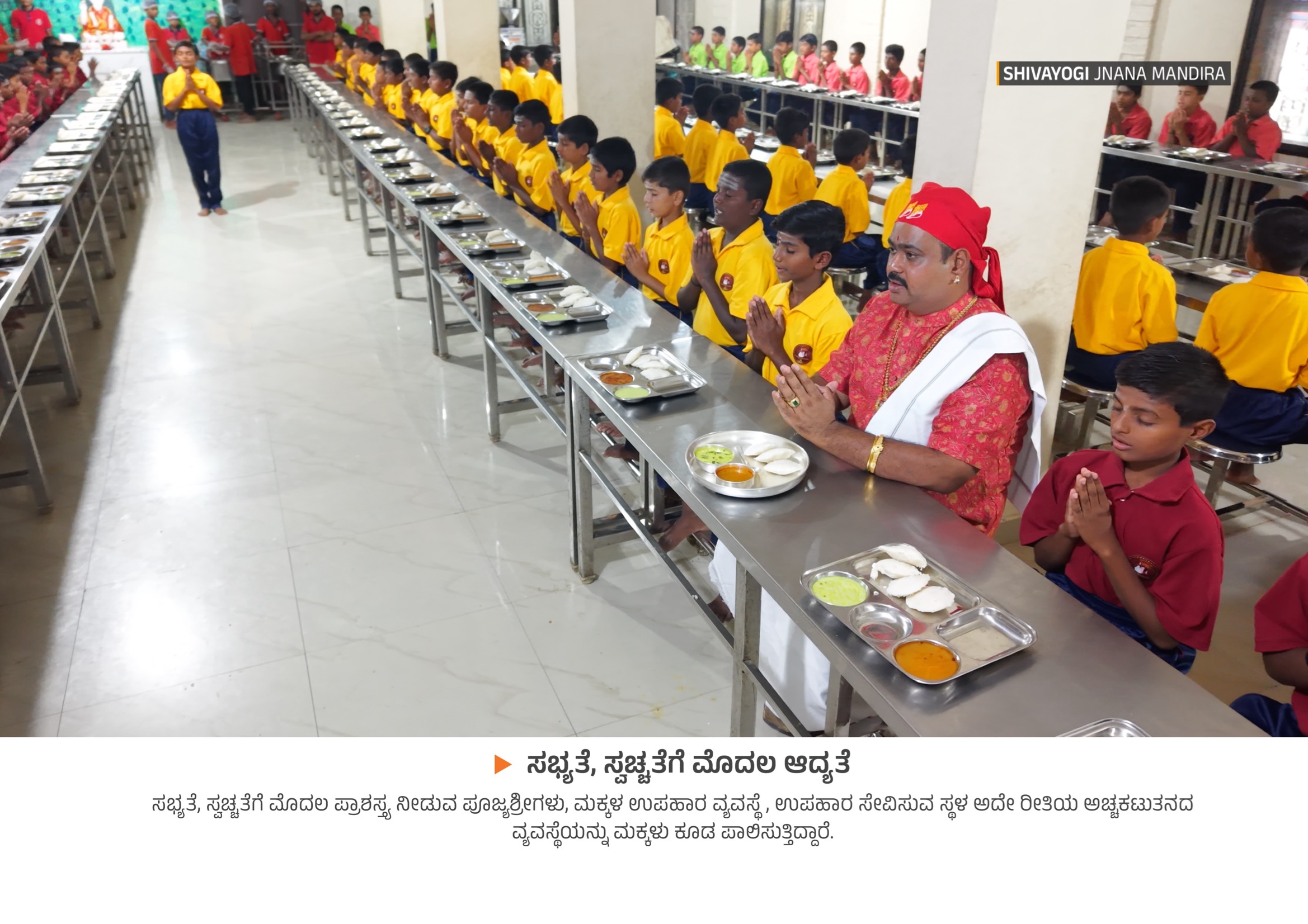 Children gathered for community meals at Shivayogi Jnana Mandira with emphasis on cleanliness and hygiene